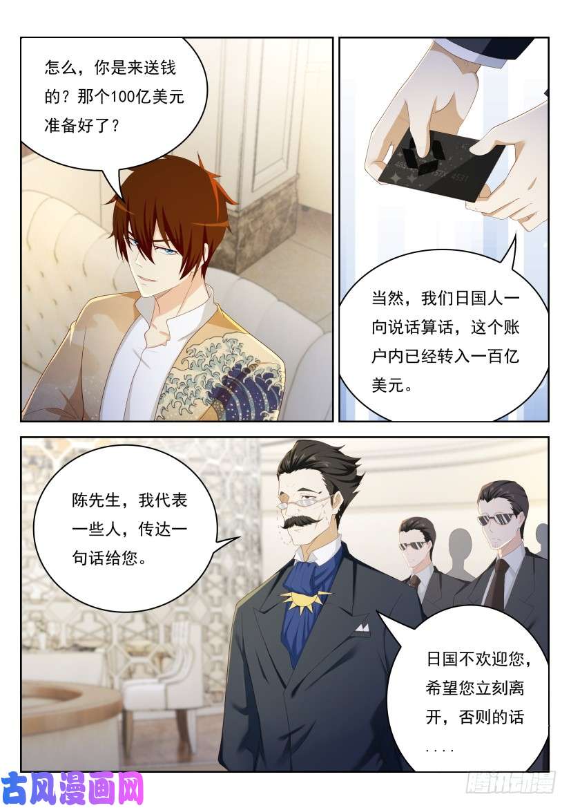 重生之都市修仙第212话