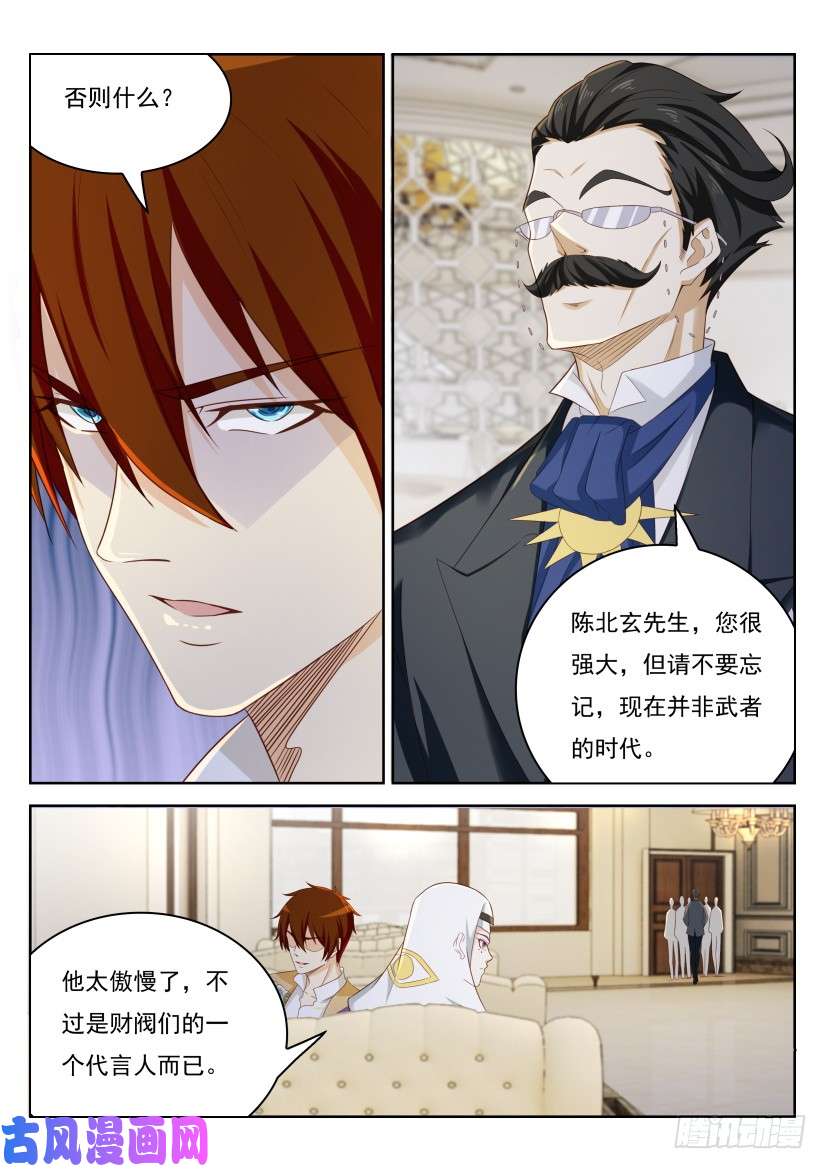 重生之都市修仙第212话