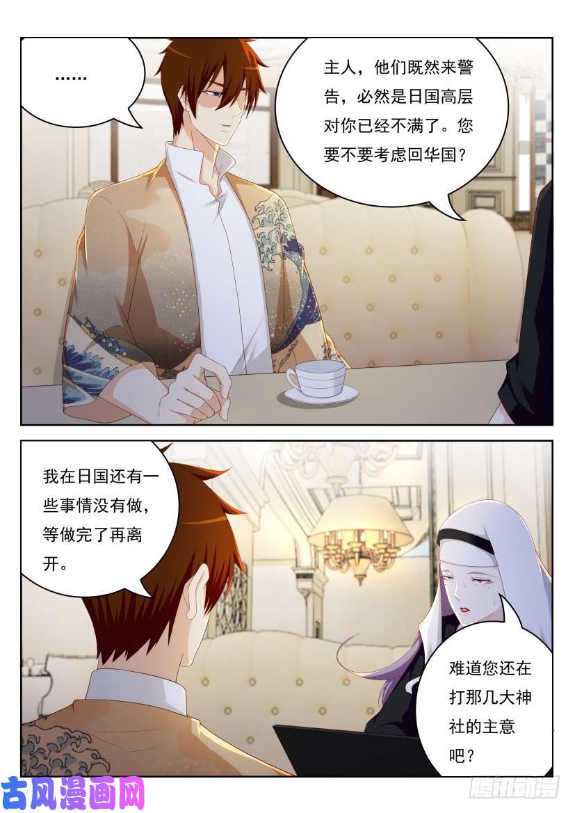 重生之都市修仙第212话