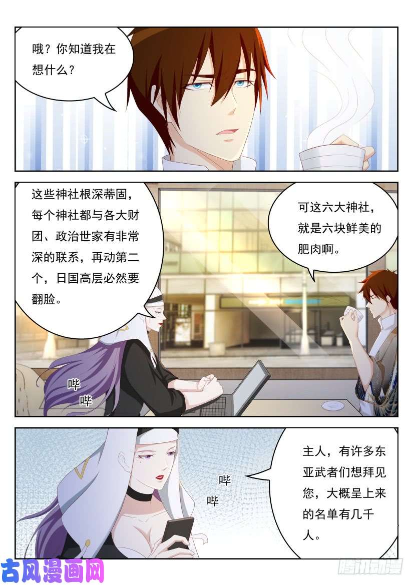 重生之都市修仙第212话