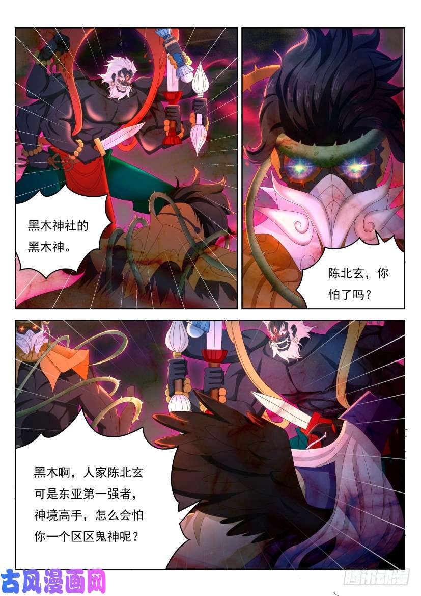 重生之都市修仙第213话