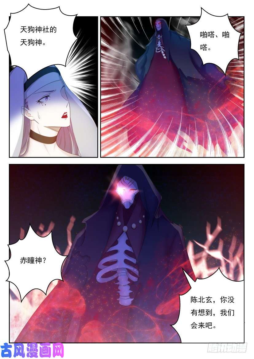 重生之都市修仙第213话