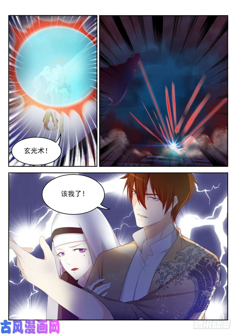重生之都市修仙第213话
