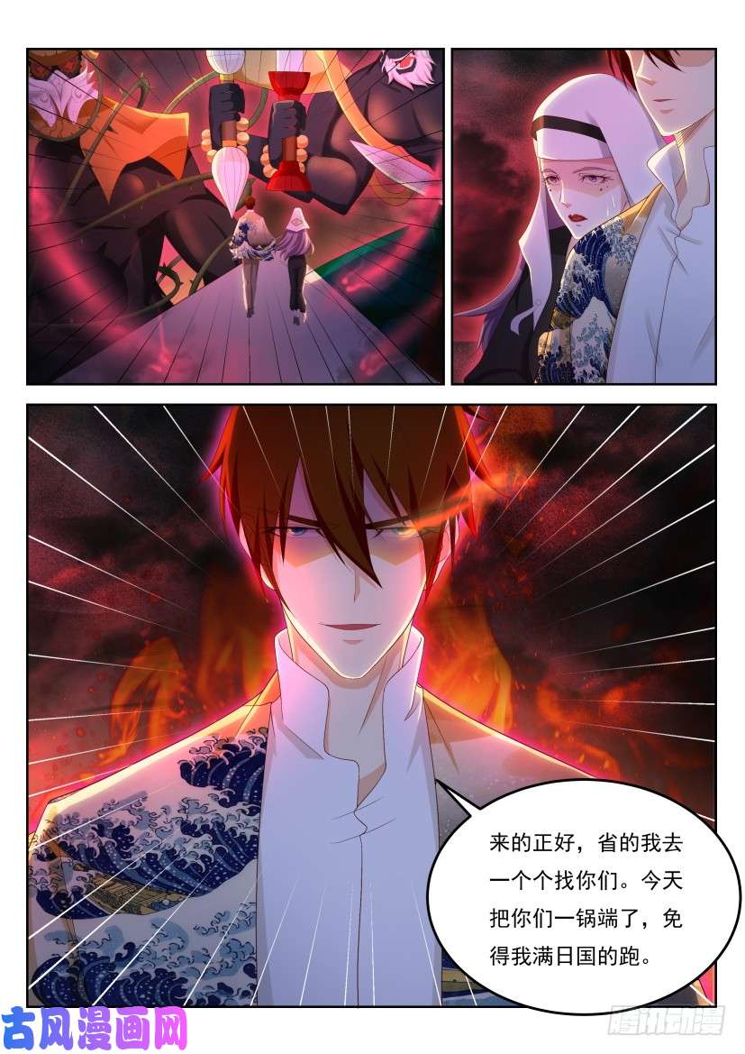 重生之都市修仙第213话