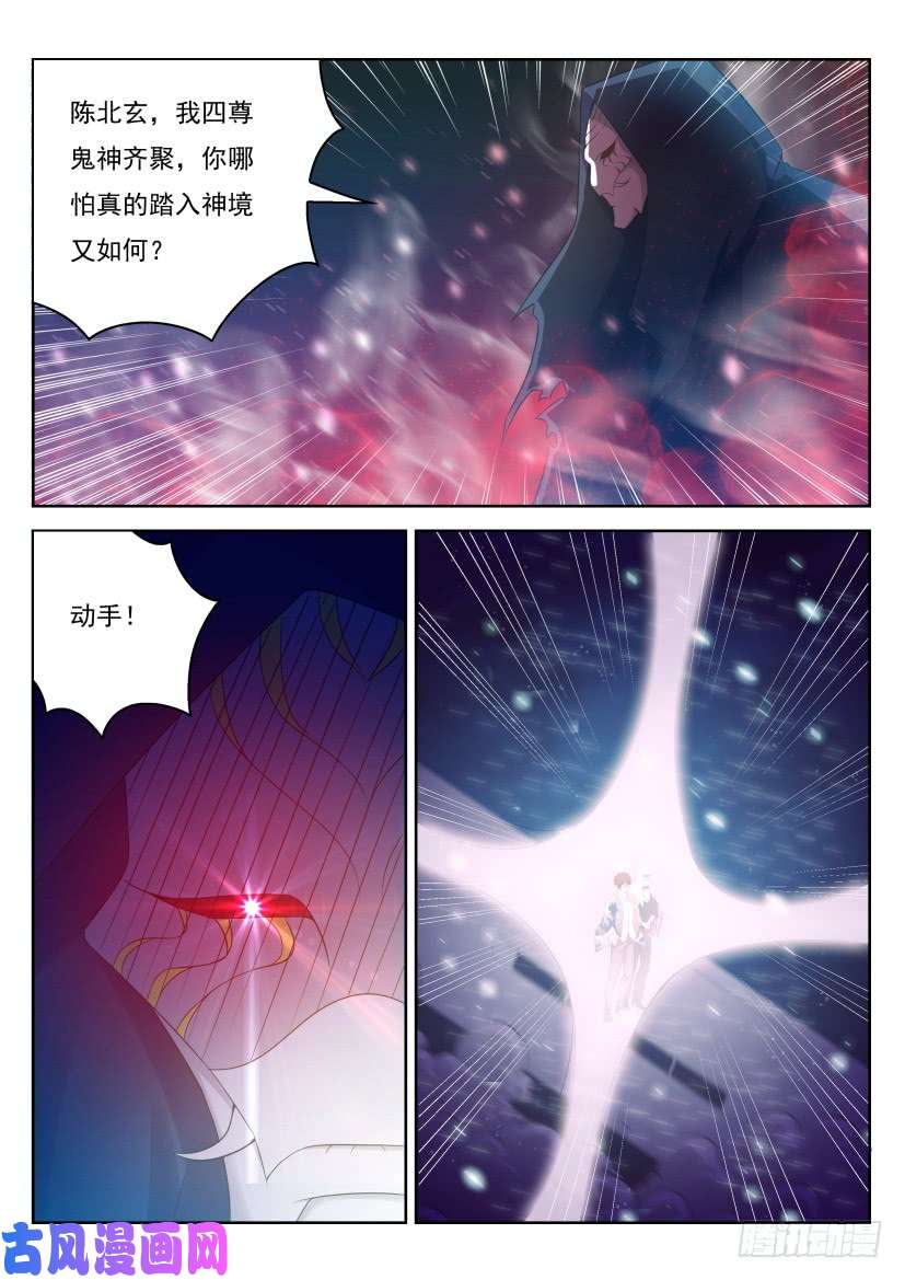 重生之都市修仙第213话