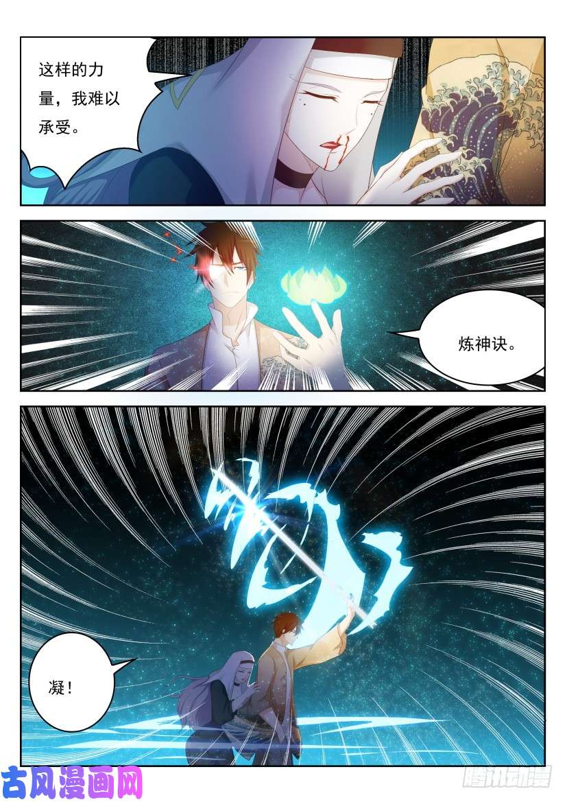 重生之都市修仙第213话