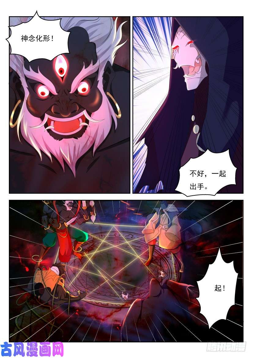 重生之都市修仙第213话
