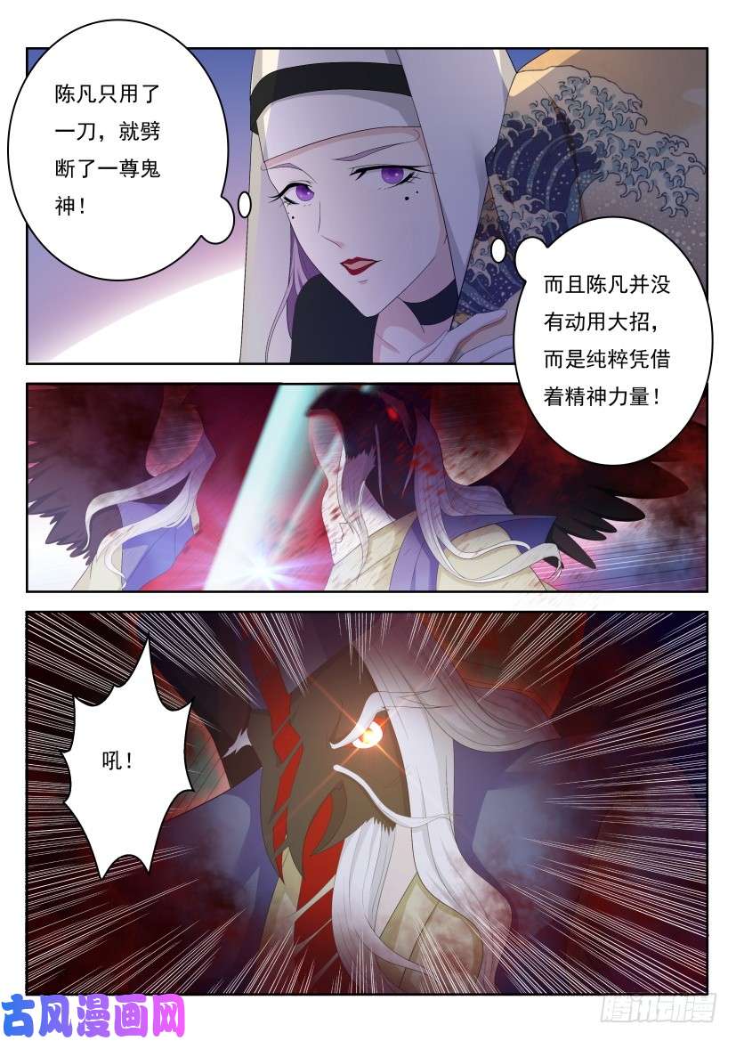 重生之都市修仙第213话