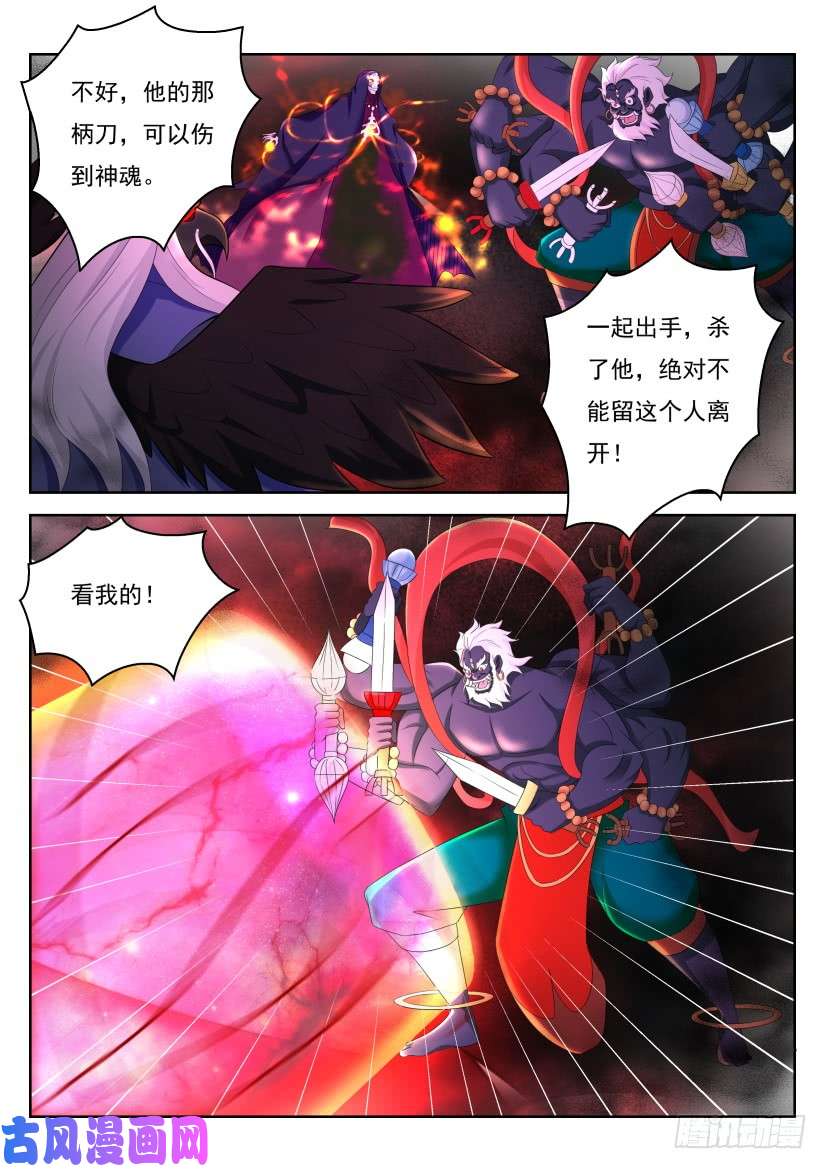 重生之都市修仙第213话