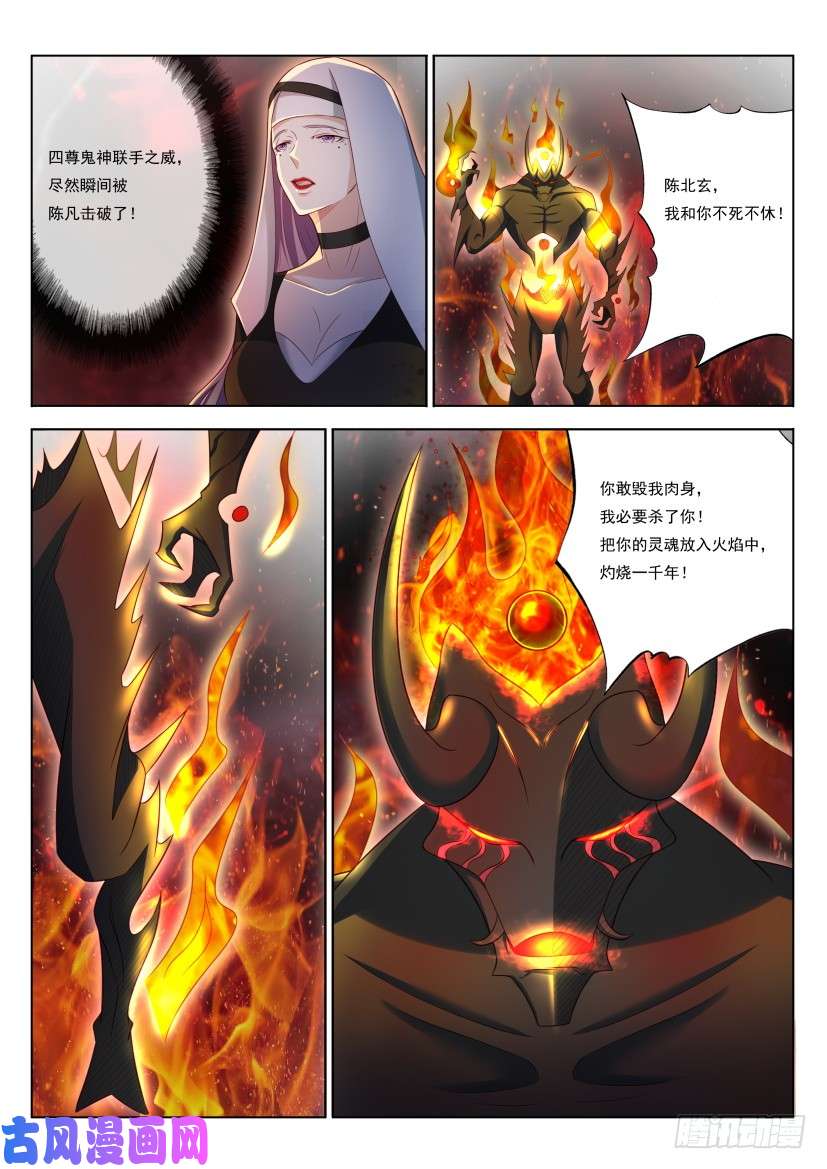 重生之都市修仙第214话