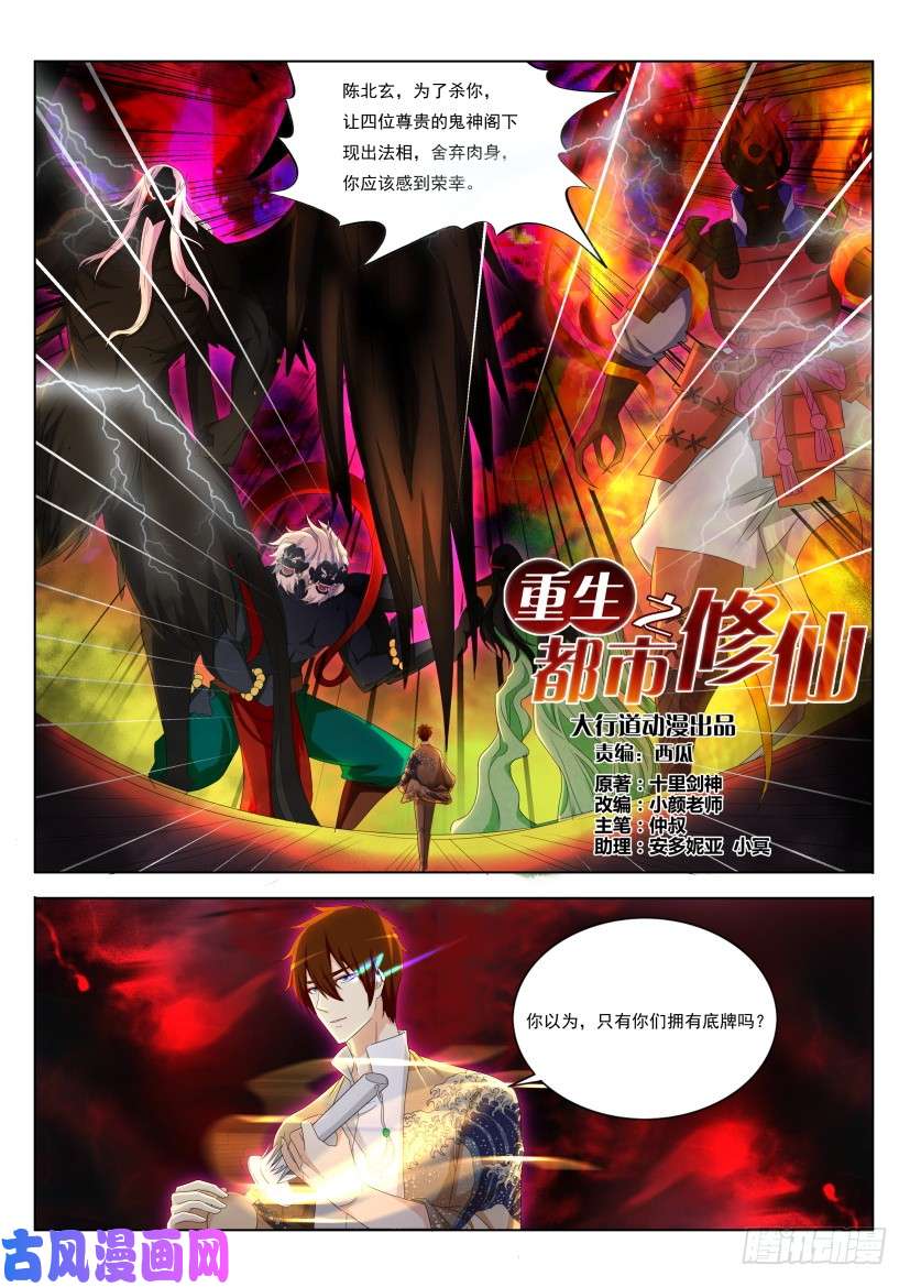 重生之都市修仙第214话