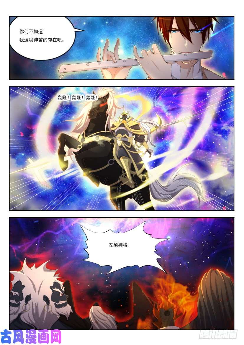 重生之都市修仙第214话