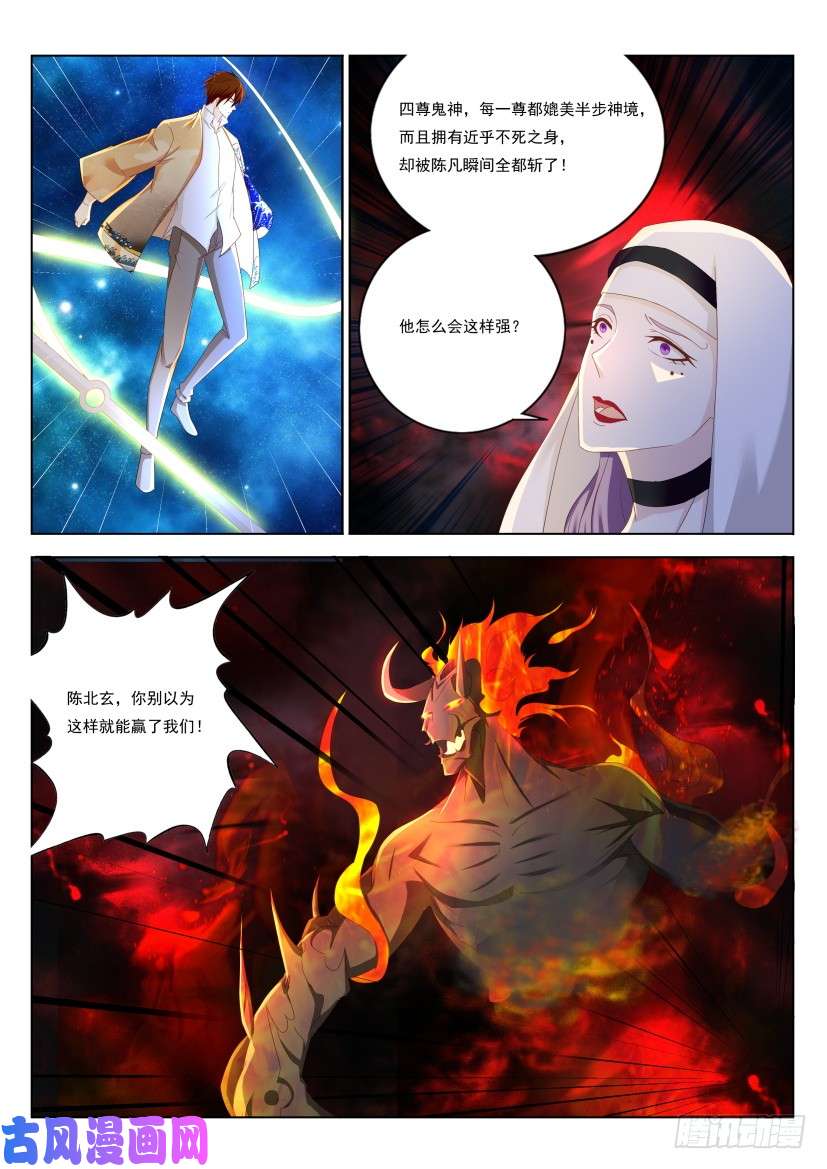 重生之都市修仙第214话