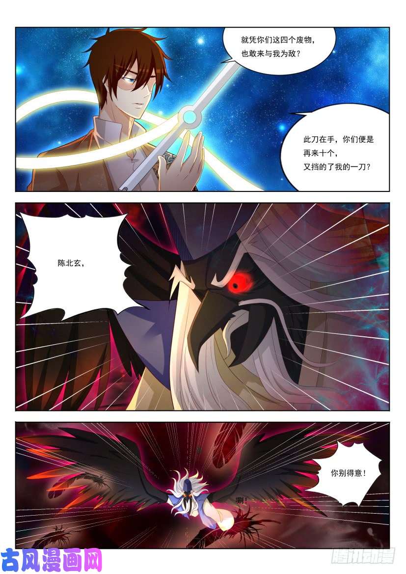 重生之都市修仙第214话