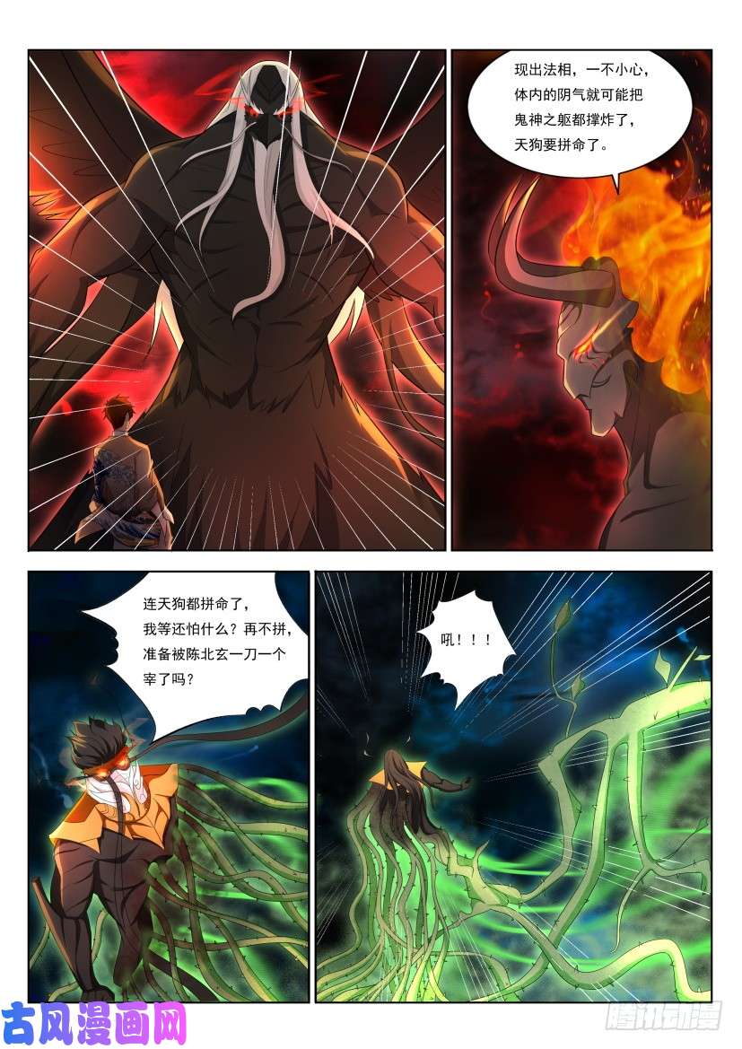 重生之都市修仙第214话