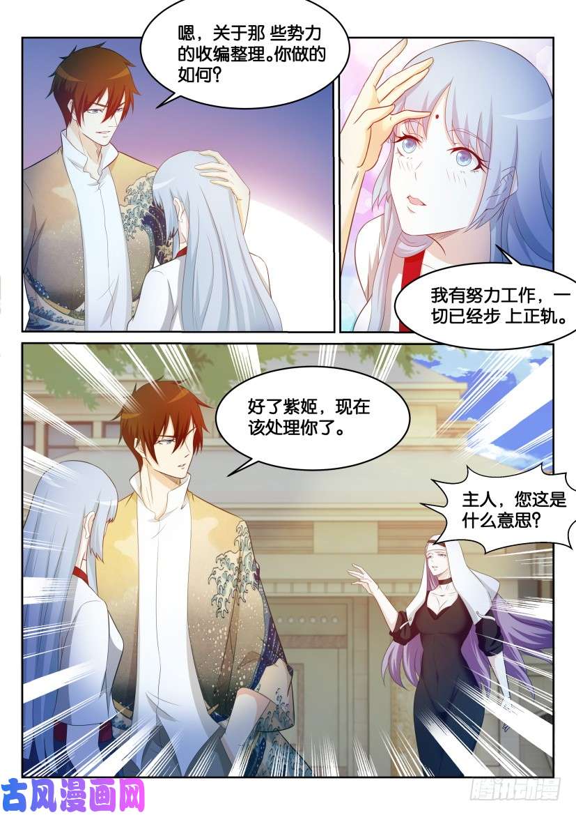 重生之都市修仙第215话