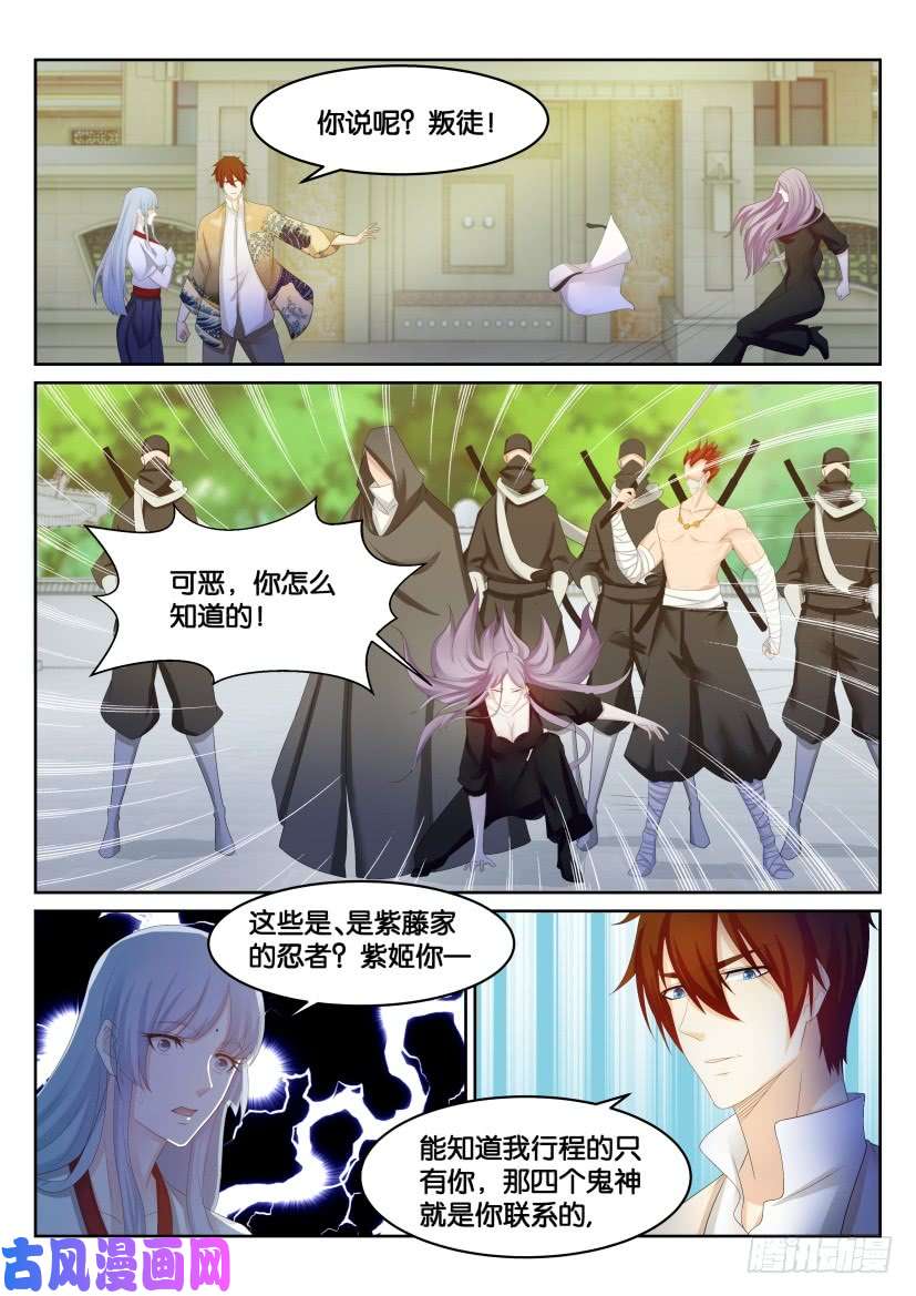 重生之都市修仙第215话