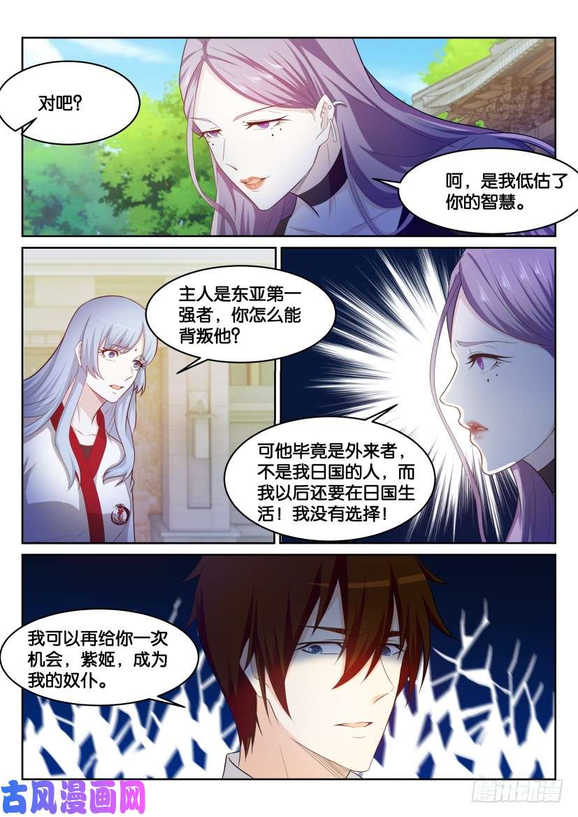 重生之都市修仙第215话
