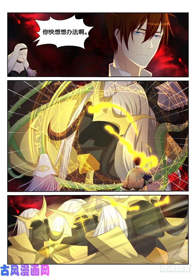重生之都市修仙第215话