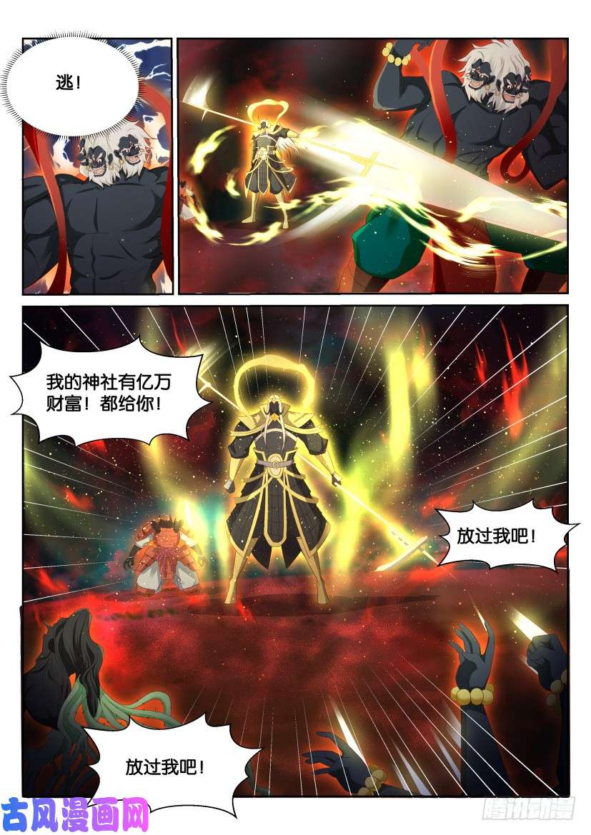 重生之都市修仙第215话
