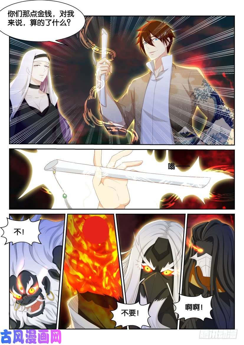 重生之都市修仙第215话