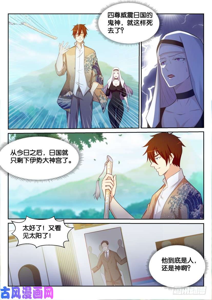 重生之都市修仙第215话