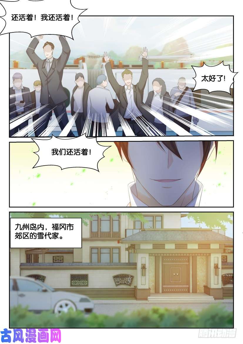重生之都市修仙第215话