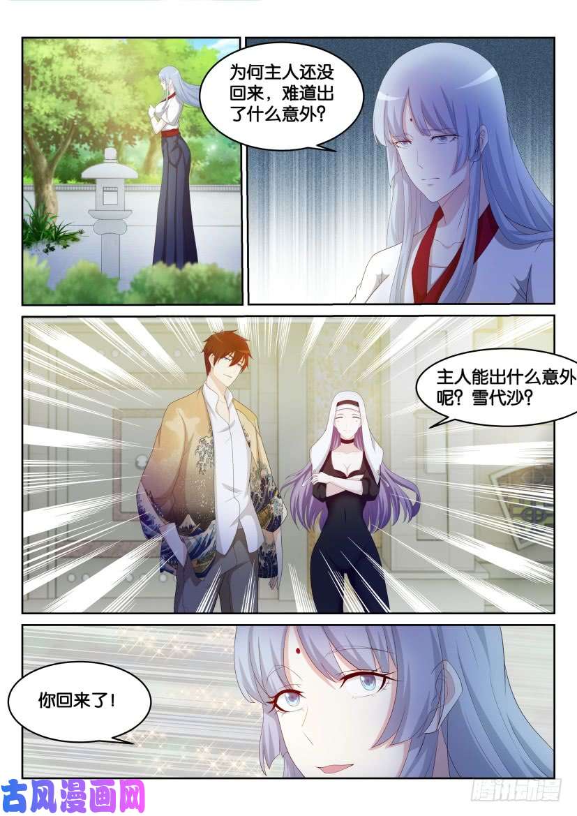 重生之都市修仙第215话