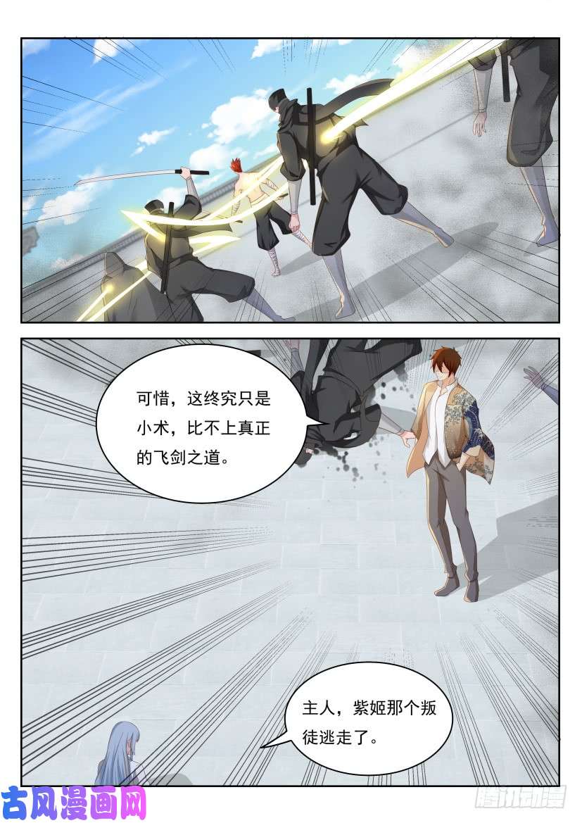 重生之都市修仙第216话