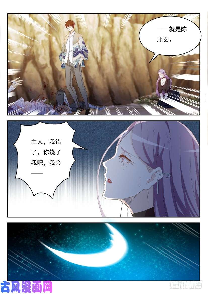 重生之都市修仙第216话