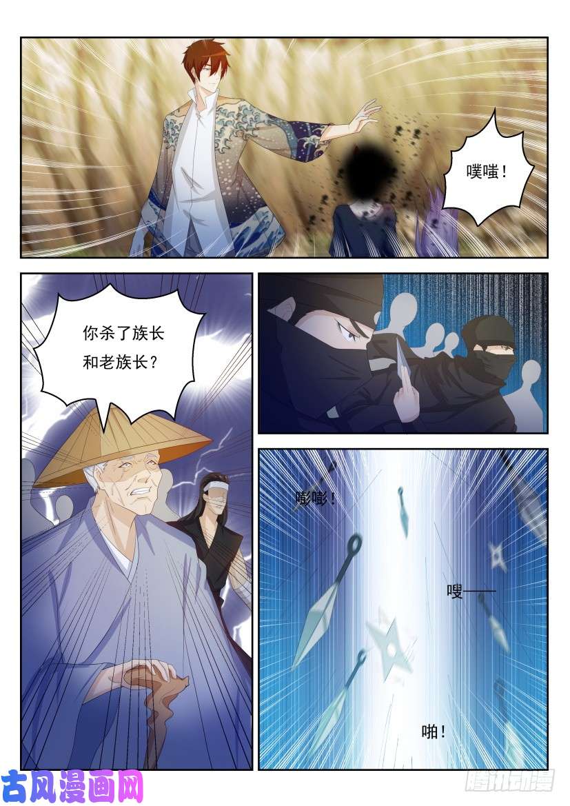 重生之都市修仙第216话