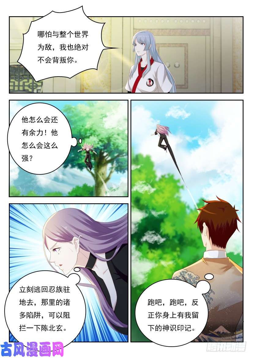 重生之都市修仙第216话