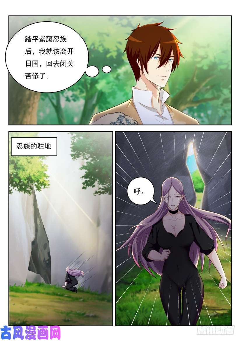 重生之都市修仙第216话