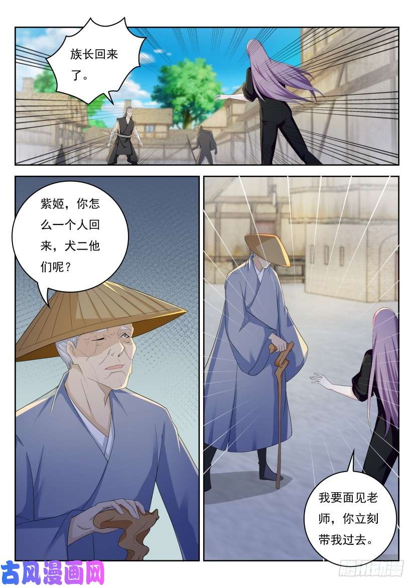 重生之都市修仙第216话