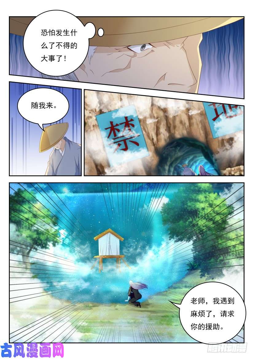 重生之都市修仙第216话