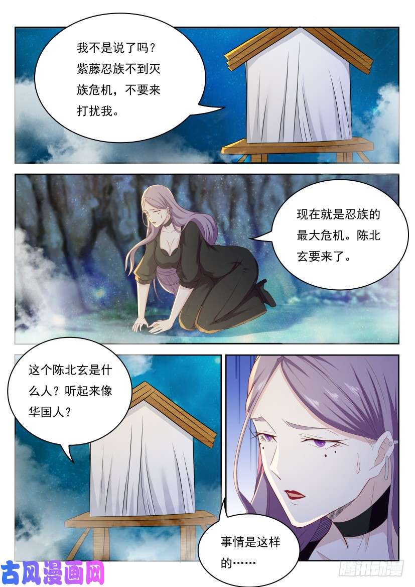 重生之都市修仙第216话