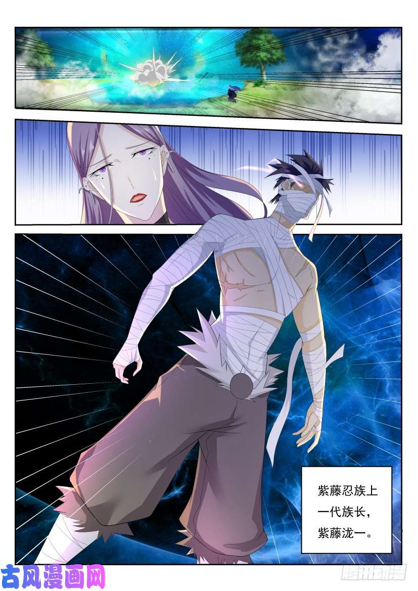 重生之都市修仙第216话