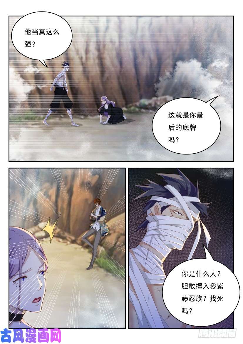 重生之都市修仙第216话