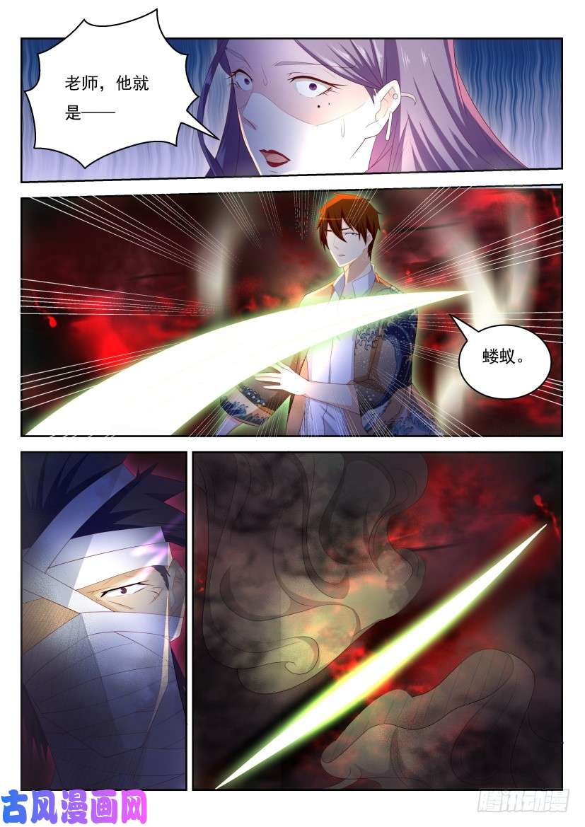 重生之都市修仙第216话