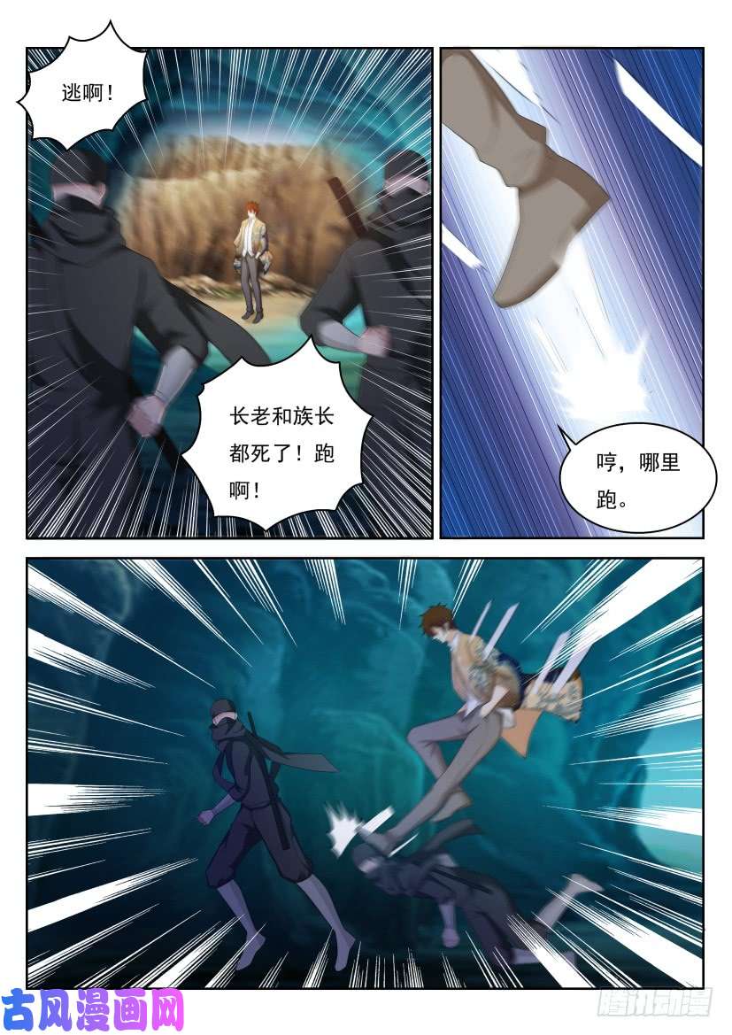 重生之都市修仙第217话