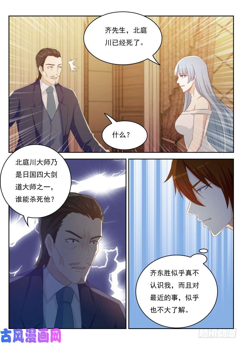 重生之都市修仙第217话