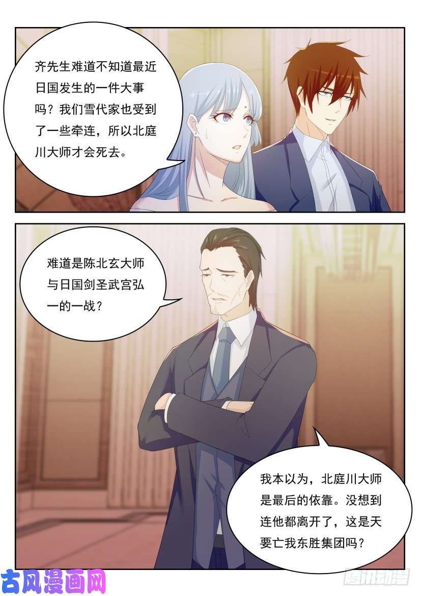 重生之都市修仙第217话