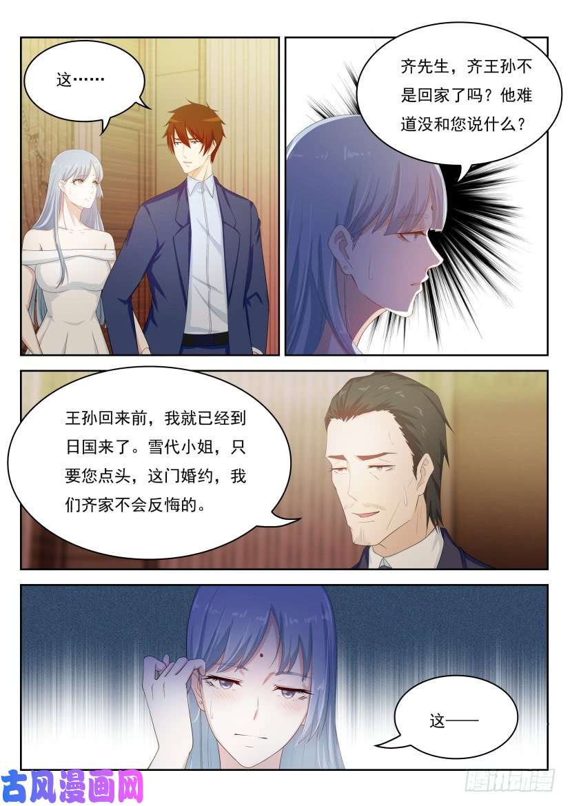 重生之都市修仙第217话