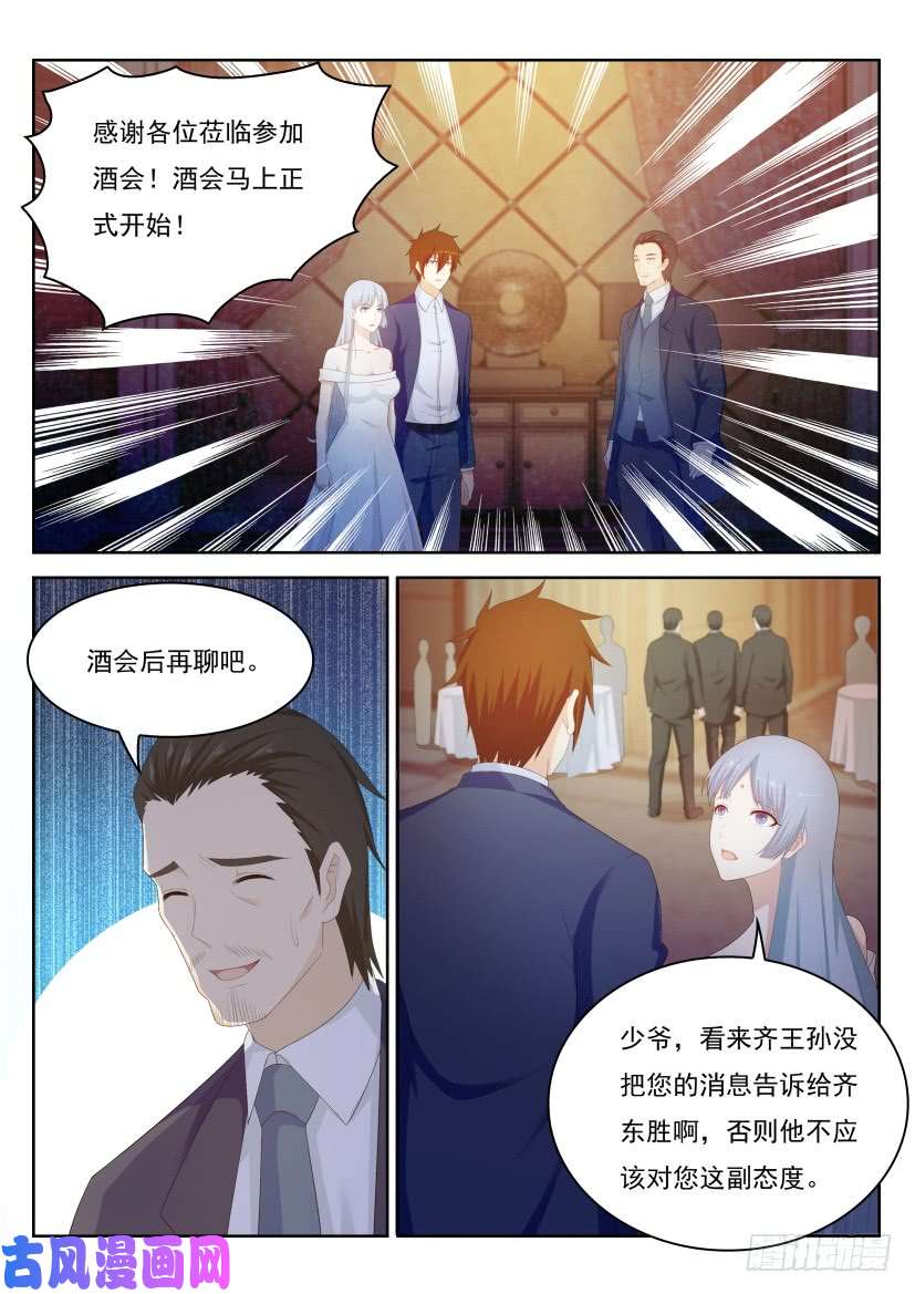 重生之都市修仙第217话