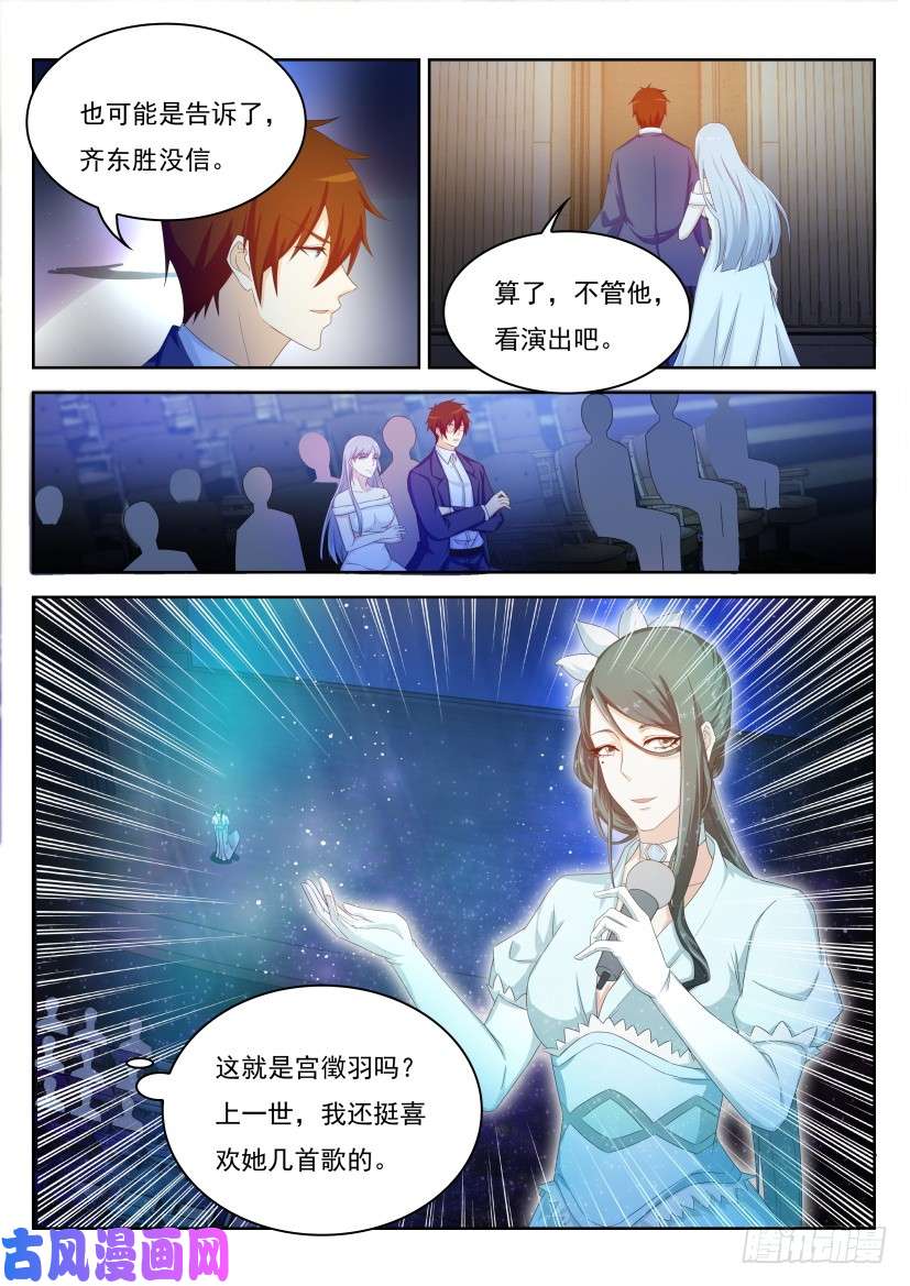 重生之都市修仙第217话
