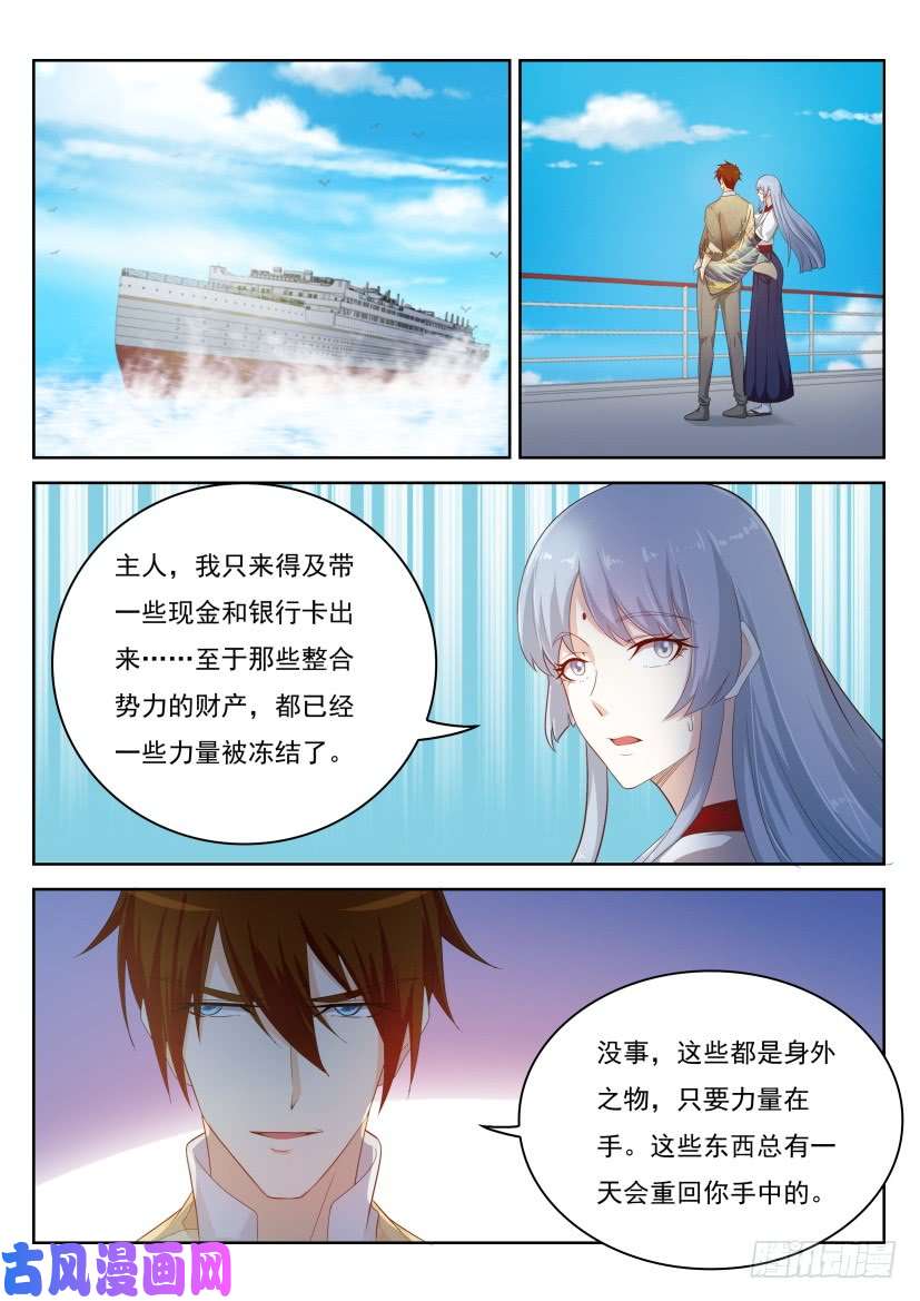 重生之都市修仙第217话