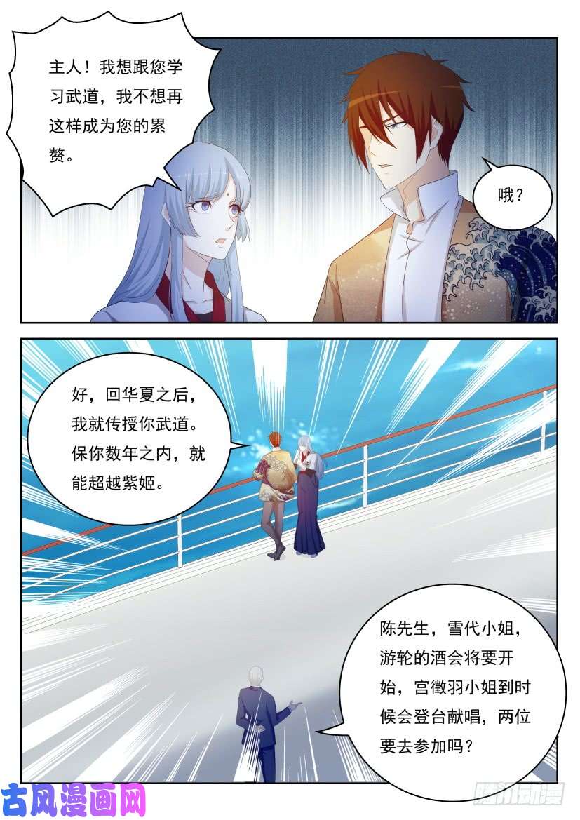重生之都市修仙第217话