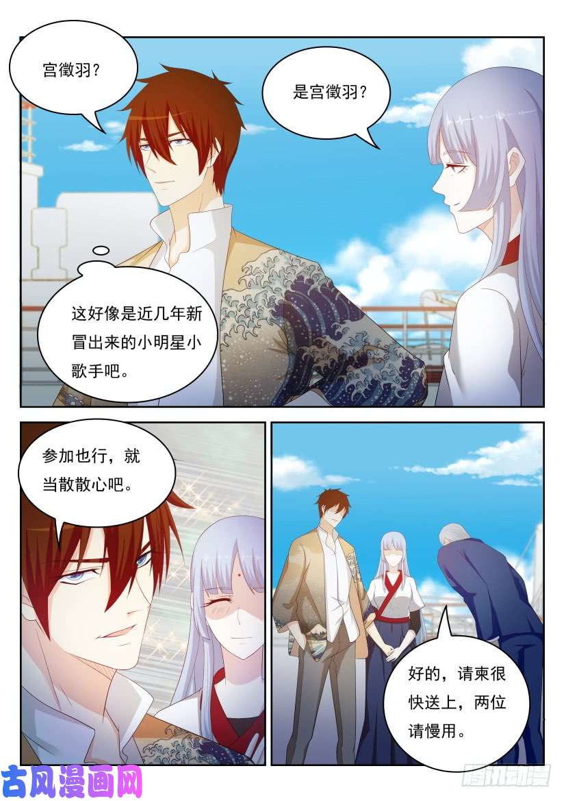 重生之都市修仙第217话