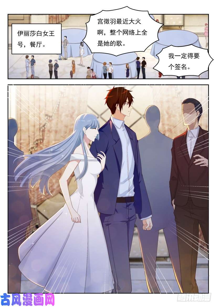 重生之都市修仙第217话