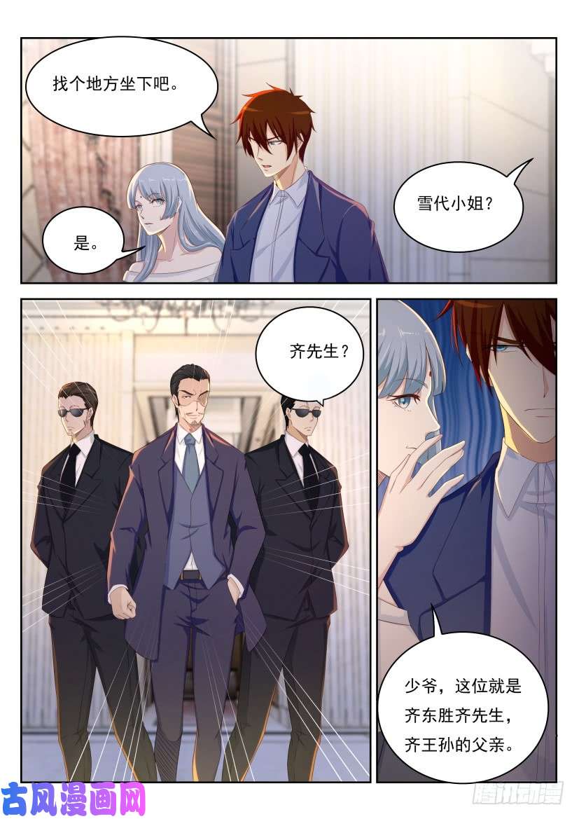 重生之都市修仙第217话